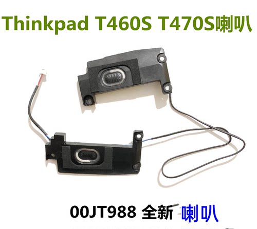 T450T440音响扬声器喇叭