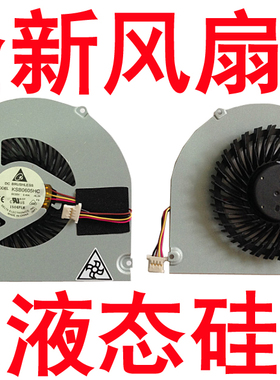 ACER宏基 5830G 5830T 5830TG 5830风扇 笔记本CPU风扇