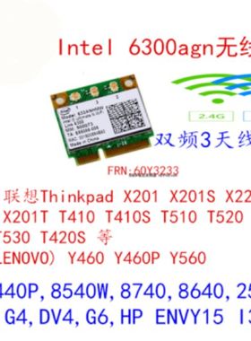 联想THINKPAD惠普DV4 G4 INTEL 6300AGN双频450M笔记本无线网卡