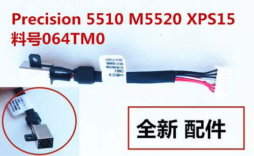 Precision 5510 M5520 XPS15电源头线充电接口064TM0全新