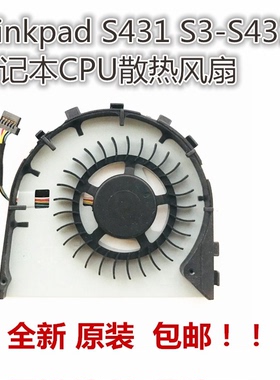 联想Thinkpad S431 S3-S431 S3-440笔记本CPU散热风扇全新原装包