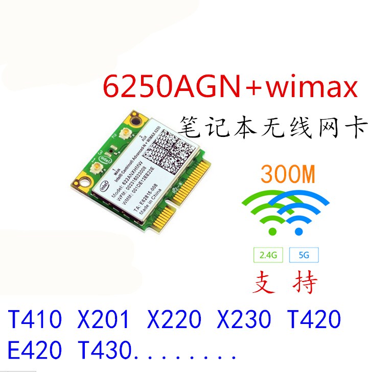 用于联想 E30 E31 E40 E50 E420 E520 Y460 5G无线网卡双频WIFI