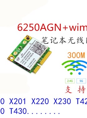 用于联想 E30 E31 E40 E50 E420 E520 Y460 5G无线网卡双频WIFI