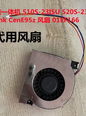 联想AIO510-22 23ISH AIO520-27AIO700-22 AIO300-20ISH风扇S4150