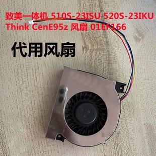 AIO300 联想AIO510 20ISH风扇S4150 27AIO700 AIO520 23ISH