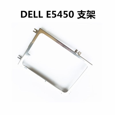 DELL戴尔Latitude E5440 E5450 E5470 E5480硬盘托架支架硬盘线