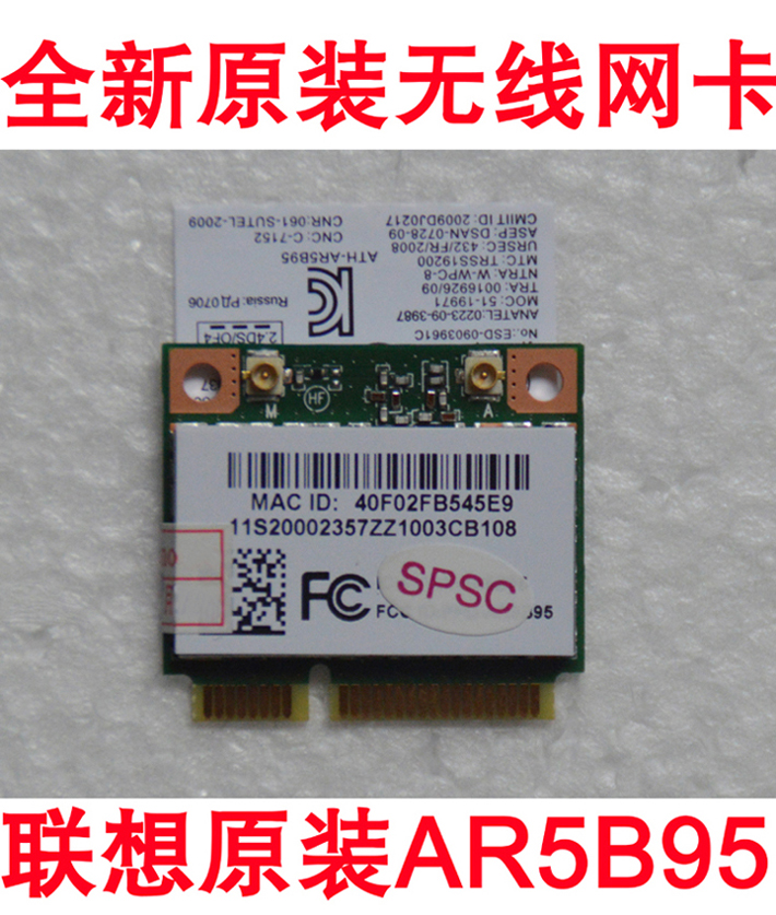 用于联想 v360 u460 k26 z360 z460 z465 z560 z565a无线网卡WIFI