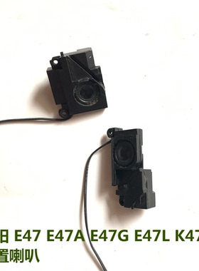 联想邵阳 E47 E47A E47G E47L K47A 笔记本扬声器 音响 内置喇叭