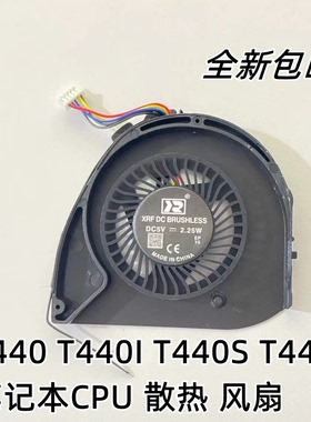用于联想THINKPAD T440S T450S风扇集显T440 T450 T460 CPU风扇