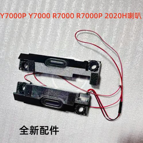 适用于2020H 联想Lenovo Legion Y7000P Y7000 R7000 R7000P 喇叭