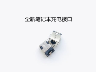 全新原装 华硕 X402 X402CA X502 X502CA X551m 电源接口 充电头