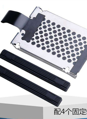 用于联想ThinkPad T430 T420S X220 X230 X220I硬盘托架硬盘架