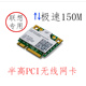 Y470 B560 V460 G470 B460无线模块网卡 Z360 U460 用于联想G460