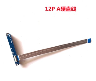 适用于惠普TPN-C131畅游人PAVILION 14笔记本硬盘线送支架数据线