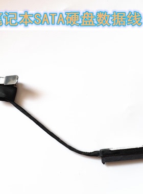 用于 latitude E5280 E5290硬盘线SATA接口0RK5TV DC02C00EP00
