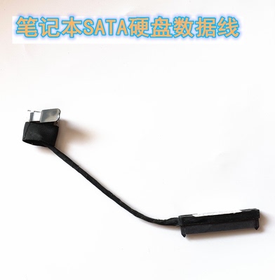 用于 latitude E5280 E5290硬盘线SATA接口0RK5TV DC02C00EP00