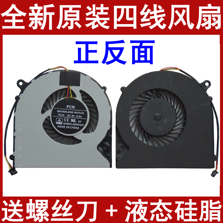 适用于蓝天CLEVO 6-31-N5502-100 FH22 机械师 F57散热CPU风扇
