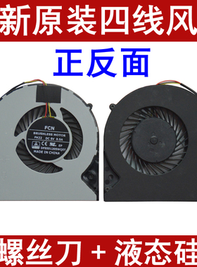适用于蓝天CLEVO 6-31-N5502-100 FH22 机械师 F57散热CPU风扇