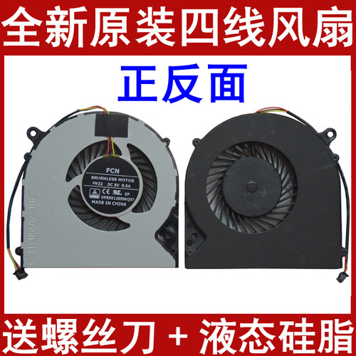 适用于蓝天CLEVO 6-31-N5502-100 FH22 机械师 F57散热CPU风扇
