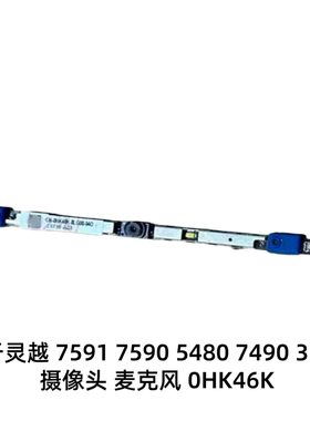适用于DELL戴尔灵越 7591 7590 5480 7490 3310摄像头0HK46K