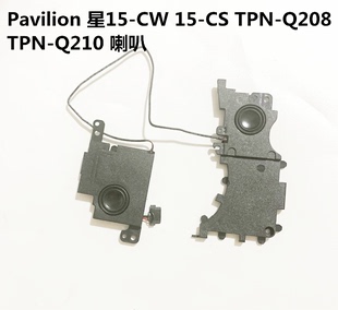 Q210 TPN 适用于惠普Pavilion 内置喇叭 Q208 星15