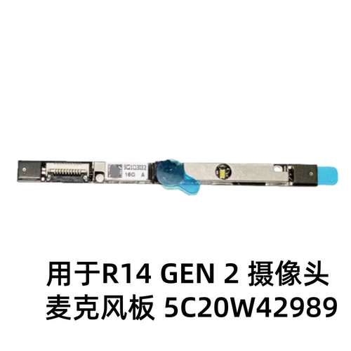 用于联想R14GEN2摄像头内置