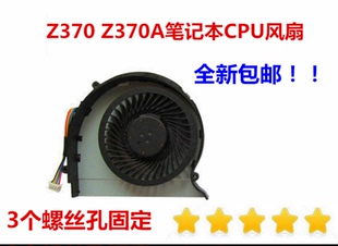 包邮 适用于联想Z370 Z370A笔记本CPU散热风扇全新