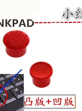 联想X200 X201 X220 X230 T410 T420 T400 T430 E430小红帽小红点