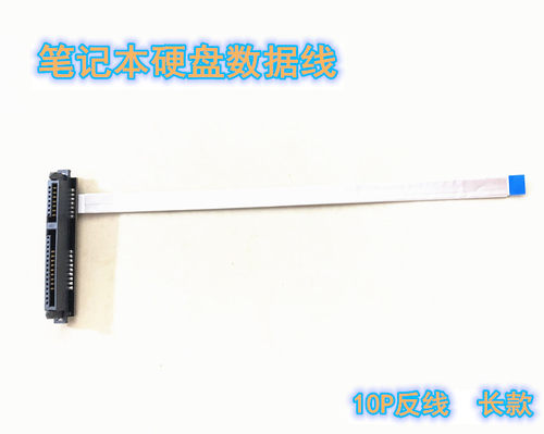 适用于华硕天选2 FA506 FA506IU FA506IV笔记本硬盘线sata排线