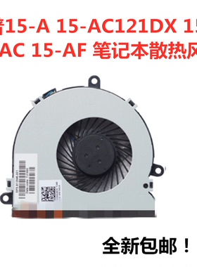 惠普15-be109tx 15-be101tx 15-be104tx 15-be106tx CPU风扇全新