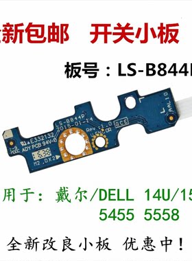 用于戴尔 DELL 15U 5555 5558 5559 开关小板 开机按键 电源排线
