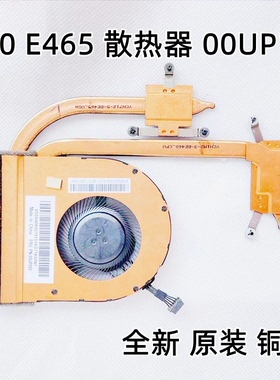 用于ThinkPad联想 E460C E465 CPU风扇散热器导热铜管