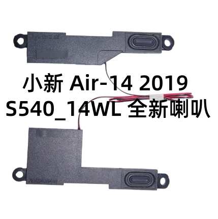 适用于 Lenovo IdeaPad S540-14API 小新Air-14 2019 喇叭 扬声器