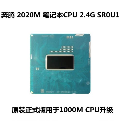 笔记本CPU升级HM70 赛扬100M升级奔腾2020M CPU