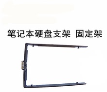 联想Thinkpad X240 T440 X250 L440 T440P硬盘托架支架全新包邮