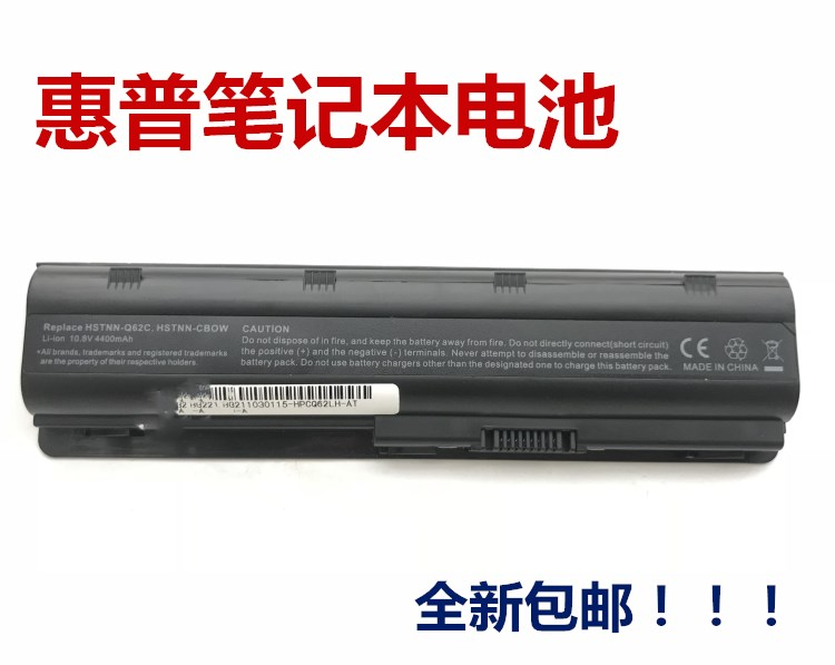 HP惠普G4-1058TX G4-1060TX G4-1016TX全新笔记本电池