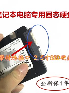 联想Y480 Y485 1420 1400 E5420笔记本专用固态硬盘SSD 120G升级