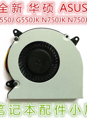 ASUS华硕 N550J N550JK G550 N550X42JV N750笔记本CPU风扇包邮