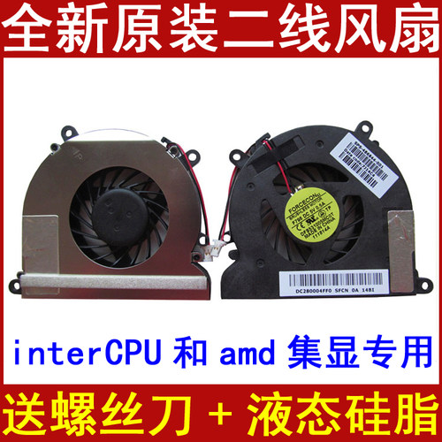 适用于惠普CQ40-136TU CQ40-137TU CQ40-416TU CQ40-521TU 风扇