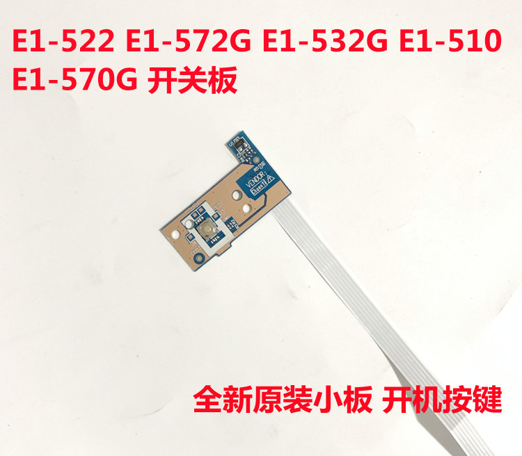 适用ACER宏基 E1-522 E1-572G E1-532G开关板开机小板开关按键