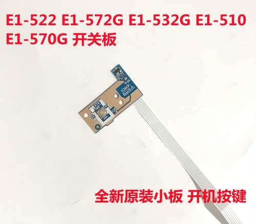 适用ACER宏基 E1-522 E1-572G E1-532G开关板开机小板开关按键