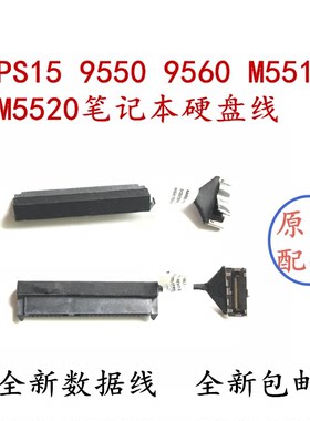 DELL戴尔XPS15 9550 9560 M5510 M5520胶条减震普通网架硬盘线螺