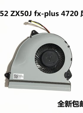 适用华硕GL552 ZX50J fx-plus 4720飞行堡垒FX-ProCPU散热风扇