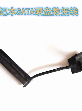 用于HP惠普 450 2000  455 1000 CQ45 246硬盘线连接线数据线原装