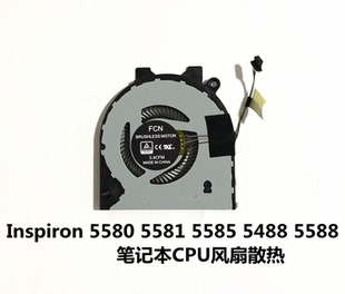 戴尔Inspiron灵越5580 5581 5584 5585 5588 5488 5482风扇0G0D3G