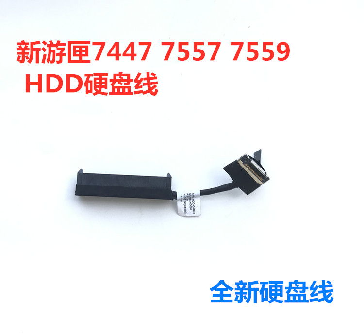 DELL戴尔游匣7000 7557 7559 5577 5576硬盘线连接线HW01M包邮