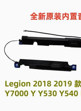 2018 19年款 适用联想拯救者 Legion Y7000 Y530 Y540喇叭 扬声器