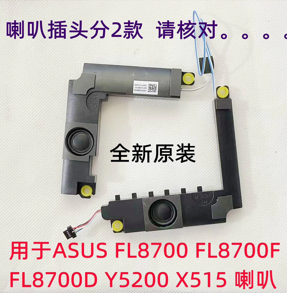 V5200EV5200JFL8850喇叭音箱