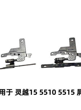 适用于 DELL戴尔 Inspiron 灵越15 5510 5515 屏轴转轴hinge 铰链