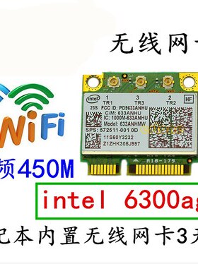适用于联想Y460 Y560Y470Y570 X201 X220 X230 5G双频无线网卡